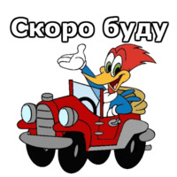 Дятел Вуди