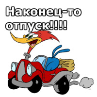 Дятел Вуди