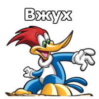 Дятел Вуди
