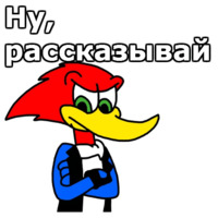Дятел Вуди