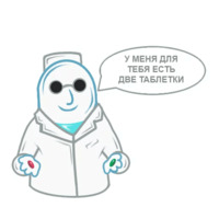 Доктор Пилюля
