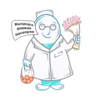 Доктор Пилюля