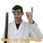 Доктор Дью v 2.0