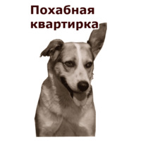 Собачье Сердце
