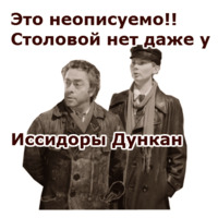 Собачье Сердце