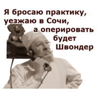 Собачье Сердце