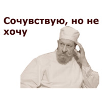 Собачье Сердце