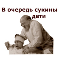 Собачье Сердце