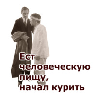 Собачье Сердце