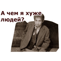 Собачье Сердце