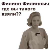 Собачье Сердце