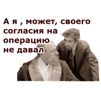 Собачье Сердце