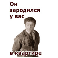 Собачье Сердце
