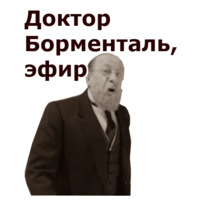 Собачье Сердце