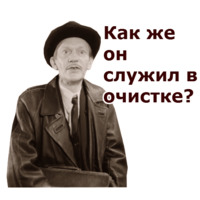 Собачье Сердце