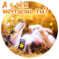 Собакевичи