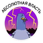 Голубь Михаил :: @stickroom