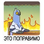 Голубь Михаил :: @stickroom