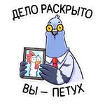 Голубь Михаил :: @stickroom