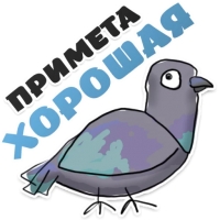 Голубь мира