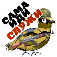 Голубь мира