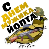 Голубь мира