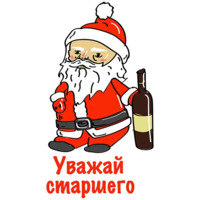 Бухой Санта