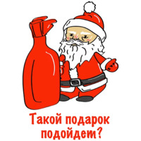 Бухой Санта