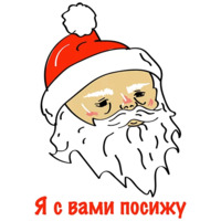 Бухой Санта