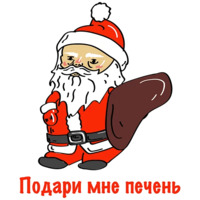 Бухой Санта