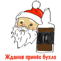 Бухой Санта