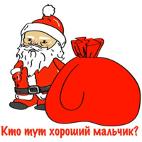 Бухой Санта