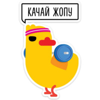 Утиная атака
