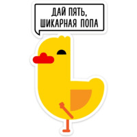 Утиная атака