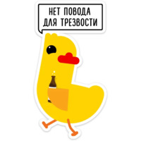 Утиная атака