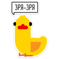 Утиная атака