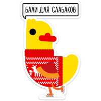 Утиная атака
