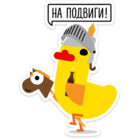 Утиная атака