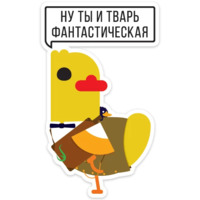 Утиная атака