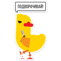 Утиная атака