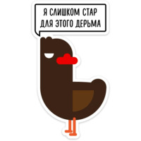 Утиная атака