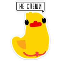 Утиная атака