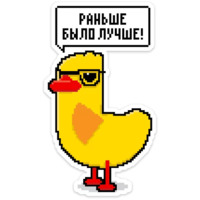 Утиная атака