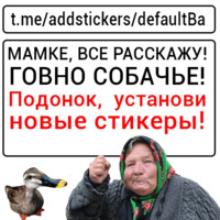 Злая утка