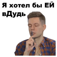 Юрий Дудь