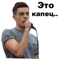 Юрий Дудь