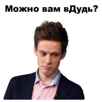 Юрий Дудь