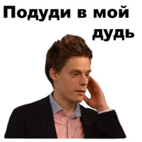 Юрий Дудь