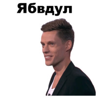 Юрий Дудь