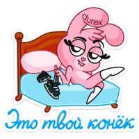 Кролики Durex